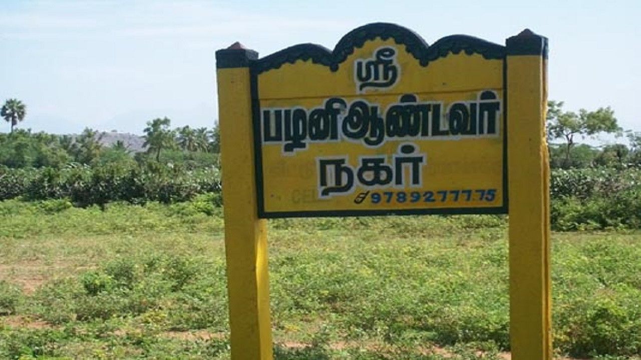 Eswara Nagar Plot